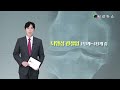 인공관절의 수명은 얼마나 될까? [#건강프라임 ]