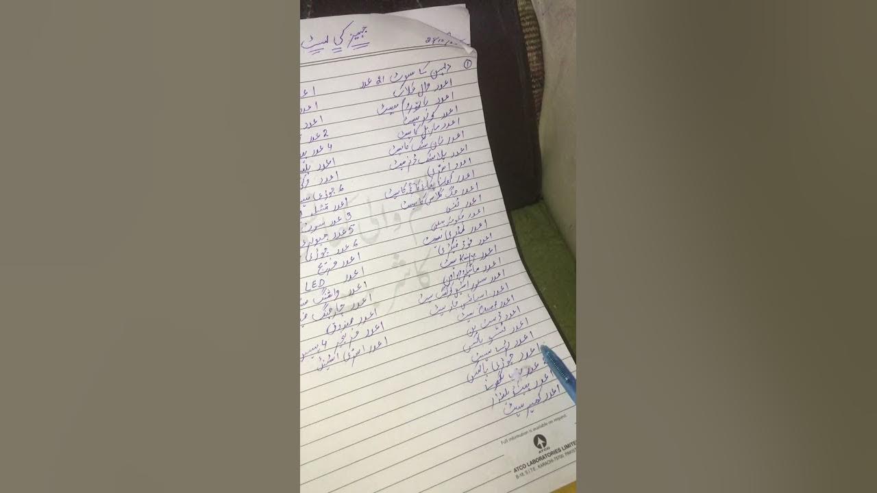 Jahez ki list YouTube