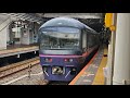 【1080 60p】【ミュージックホーン】485系華  臨時快速お座敷 千葉・甲斐国号  JR千葉駅,新宿駅にて 2022-07-24