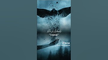 تلاوة مريحة لقلبك 💙🌿 بصوت الشيخ ابراهيم ادريس من سورة الفرقان #ارح_قلبك #راحة_نفسية #محمد_اللحيدان
