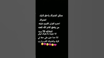 #حالات_واتس #تلاوة_مؤثرة #إسلام_صبحي #تلاوة_خاشعة #صوت_يريح_القلب #قرآن #صلوا_علي_النبي