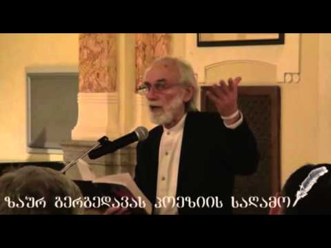 ზაურ გერგედავას მეგრული ლექსები / zaur gergedavas megruli leqsebi