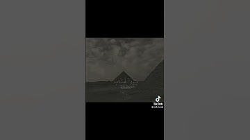 { وَقَالَ فِرۡعَوۡنُ ذَرُونِیۤ أَقۡتُلۡ مُوسَىٰ وَلۡیَدۡعُ رَبَّهُۥۤۖ} تلاوة عطرة للقارئ خالد الجليل