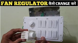 How To Connect A Fan Regulator How To Change A Fan Regulator