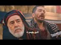 مسلسل الخليفة الحلقة 16 اعلان 2 مترجم للعربية HD 