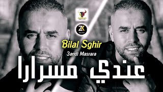 Bilal Sghir 2023 ( 3andi Masrara - عندي مسرارا ) | Exclusive Live Mariage