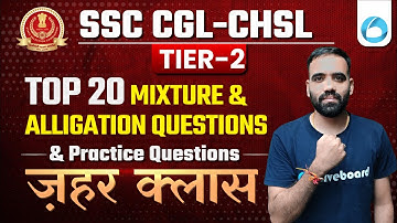 Top 20 Mixture & Alligation Questions | Maths Classes for SSC CGL / CHSL Tier 2, 2024