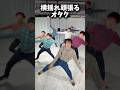横揺れ頑張るオタクたち #横揺れ #やりらふぃー