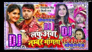 Lafuawa Number Mangata Dj Song Neelkamal Singh New Bhojpuri Song 2022 Dj Niraj Gopalganj