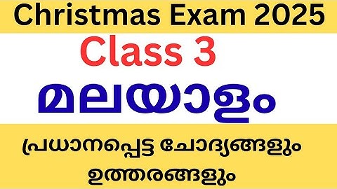 Class 3 Malayalam Christmas exam important questions and answers 2025
