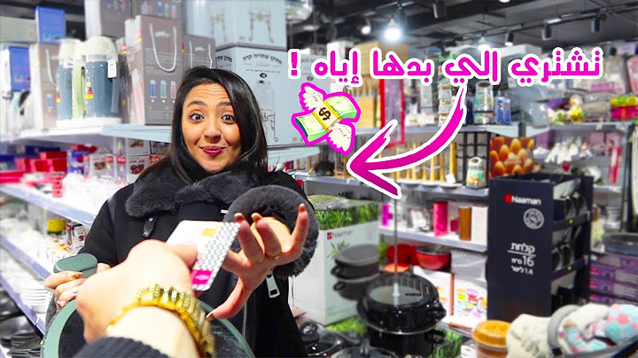 أعطيت هيا بطاقة البنك يوم كامل💳💰 * ندمت
