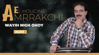 El Houcine Amrrakchi - Wayih Nigh Ohoy Album 2022 الحسين أمراكشي - واييه نغ أوهوي