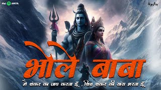 BHOLE BABA | Mai AMiYA | (Prod.by DEV ON THE BEAT ) |  #kawadsong #mahadevsong #shivsong #maiamiya