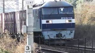 JR山陽本線　貨物列車　EF210ー113