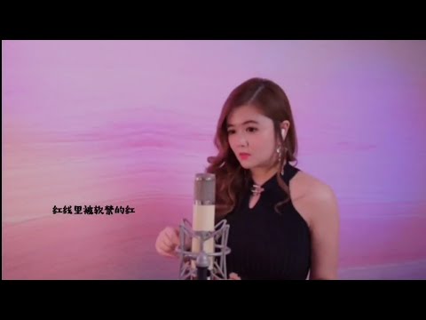#红玫瑰 #cover 2020 #金豆豆
