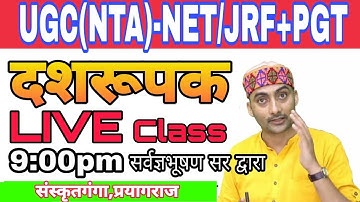 Live = Dashroopak_class - 1 || UGC-NET/JRF || PGT || Sarwagyabhooshan || sanskritganga ||