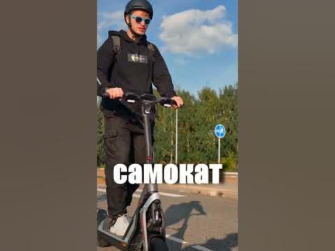 Зарядил электросамокат за 10 минут - YouTube