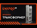 Зустрічайте унікальну новинку від Dnipro-M - драбини-трансформери з платформою!