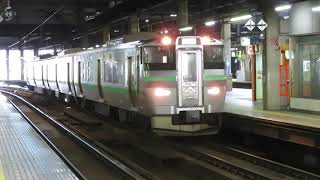 函館本線733系 札幌駅発車 JR Hokkaido Hakodate Main Line 733 series EMU
