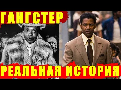 Видео: Фрэнк Лукас Собственный капитал: Вики, женат, семья, свадьба, зарплата, братья и сестры