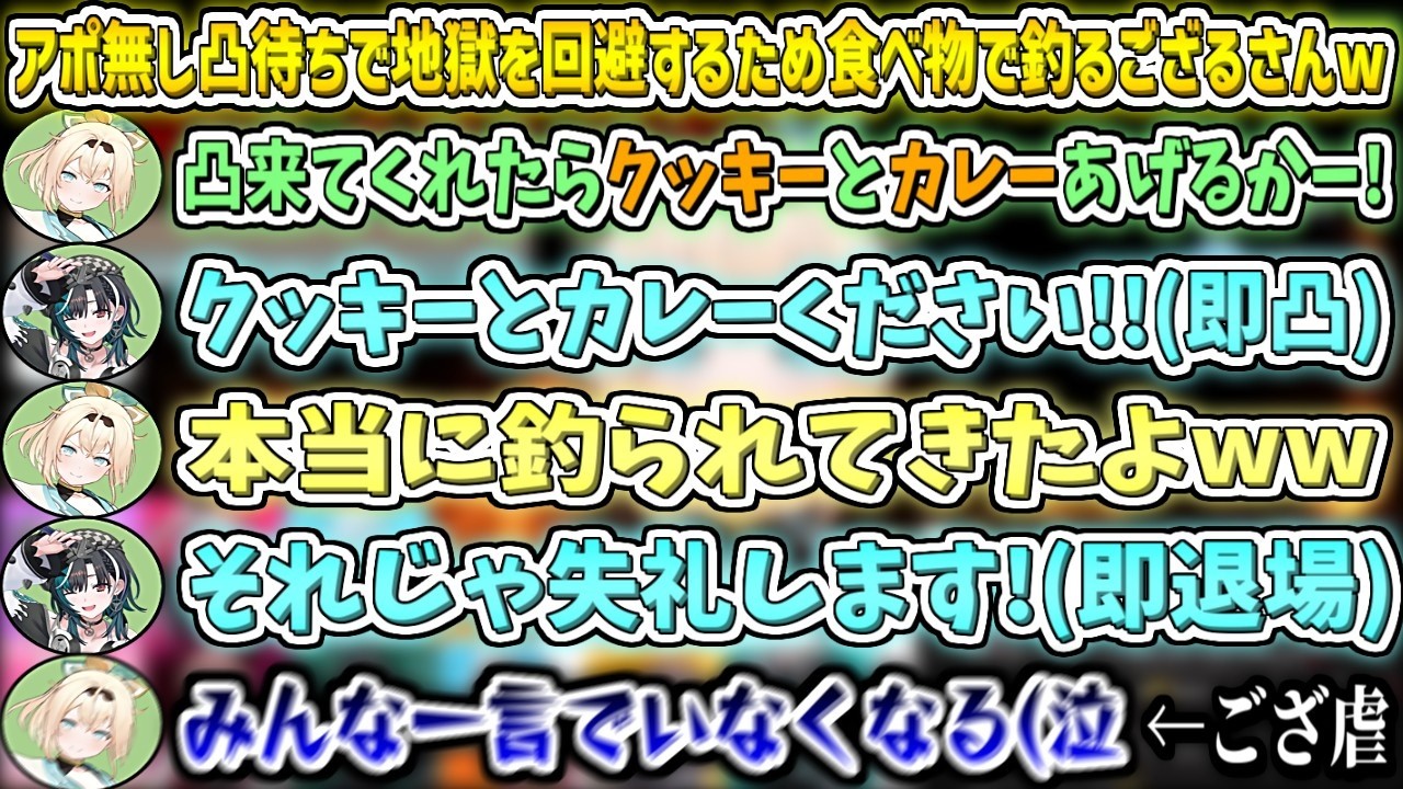アポなし凸待ちで地獄を回避するために食べ物で釣るござるさんw【風真いろは/ホロライブ切り抜き】