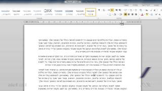 וורד Word - 15 - מרווחים וקפיצות במישור האופקי
