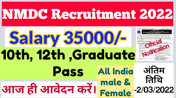 NMDC Recruitment 2022|| NMDC Vacancy 2022||How to fill NMDC various post recruitment 2022||NMDC
