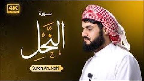 @nergz2403 فإذا قرأت القرآن فاسْتعذ بِاللَّه من الشيطنِ الرجيم #القارئ #رعد_الكردي سورة #النحل