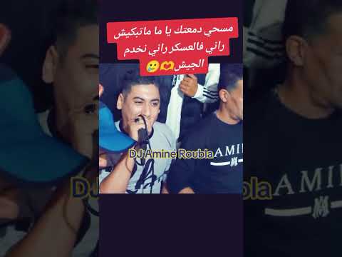 Cheb Ali Medjadji شاب علي المجاجي والعالمية مسحي دمعتك يا ما أني في العسكر 