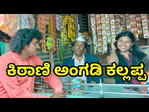   chidanand comedy Uttar Karnataka video 