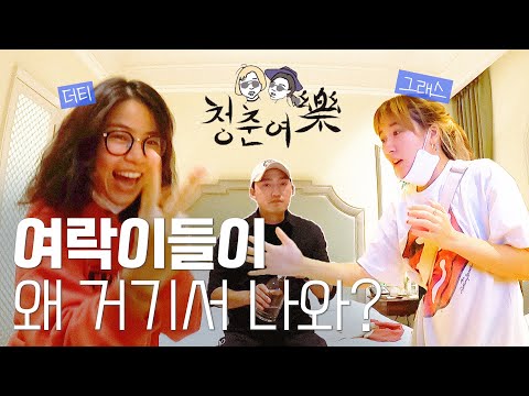 [인도] 여락이들과 합방 - 세계여행 ep.37