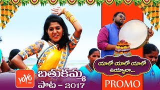 Yoyo Tv Bathukamma Song 2017 Promo Madhu Priya Matla Thirupathi Yoyo Tv Channel