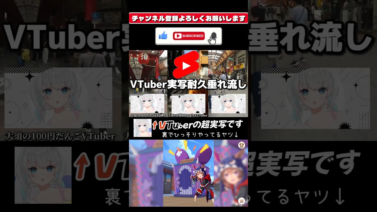 VTuberの超実写でやるVtuber #shorts