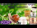 КОРЕЙСКИЕ УЛИТКИ // ОБЗОР 6 РАЗНЫХ УЛИТОЧНЫХ КРЕМОВ