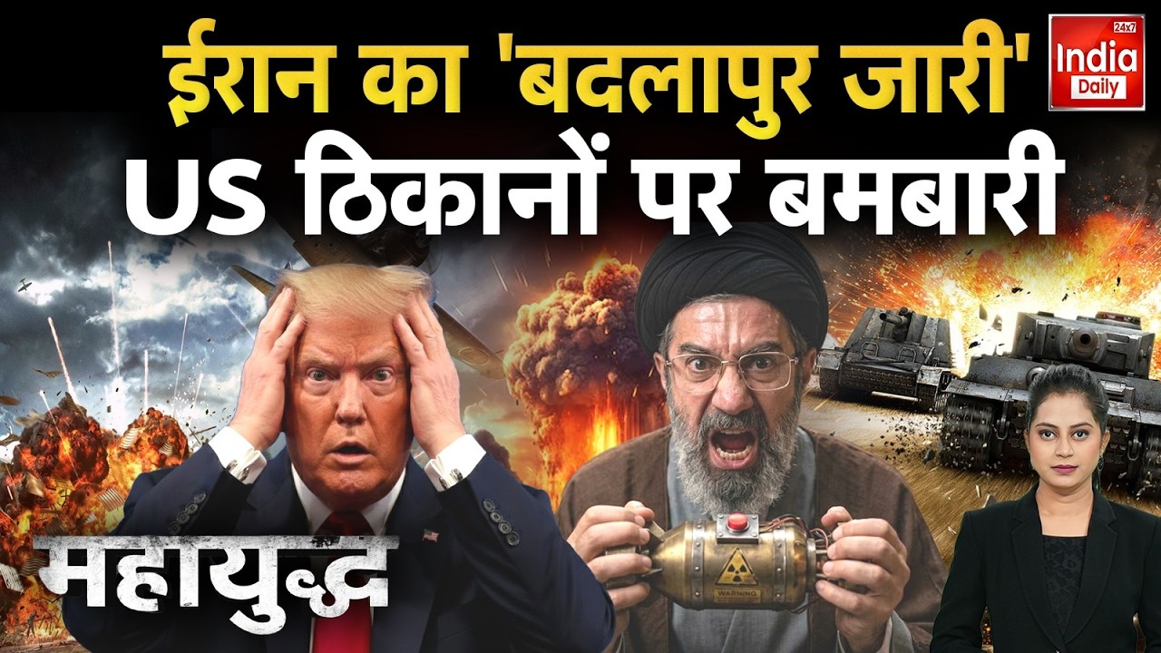 Iran Nuclear Attack America: ईरान का 'प्लान'... खतरे में ट्रंप की जान? Trump | Netanyahu | World War