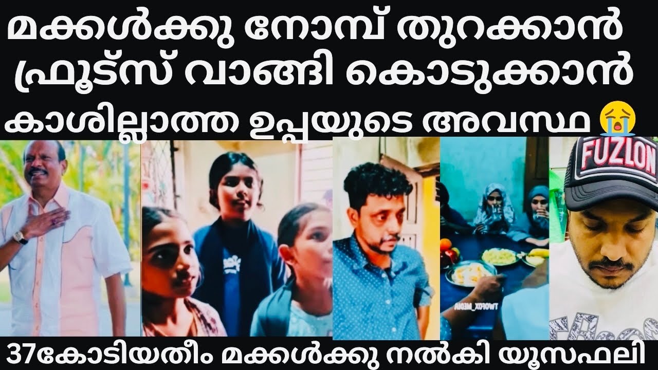 കുട്ടികൾക്ക് ഫ്രൂട്സ് വാങ്ങാൻ കാശില്ലാതെ വിങ്ങി പൊട്ടുന്ന വാപ്പ 😭mausafali #islamicvideo