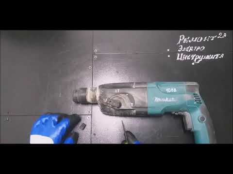 Как снять переключатель режимов у перфоратора Makita HR2450