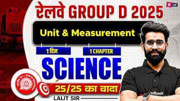 Unit & Measurement Questions | RRB Group D | ALP/ TECH 2025 | Science Special Class by Lalit Sir