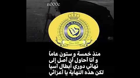 Download طقطقه على النصر السعودي في اسيا ٢٠٢٠ Mp4 Mp3