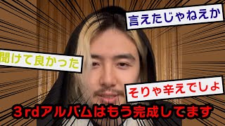 藤井風3rdアルバムできました！？？？？？？