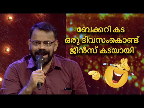 ഹരിശ്രീ യൂസഫ് | HARISREE YOUSAF | RAMESH PISHARODY | FUNS UPON A TIME | MIMICRY | COMEDY SKIT