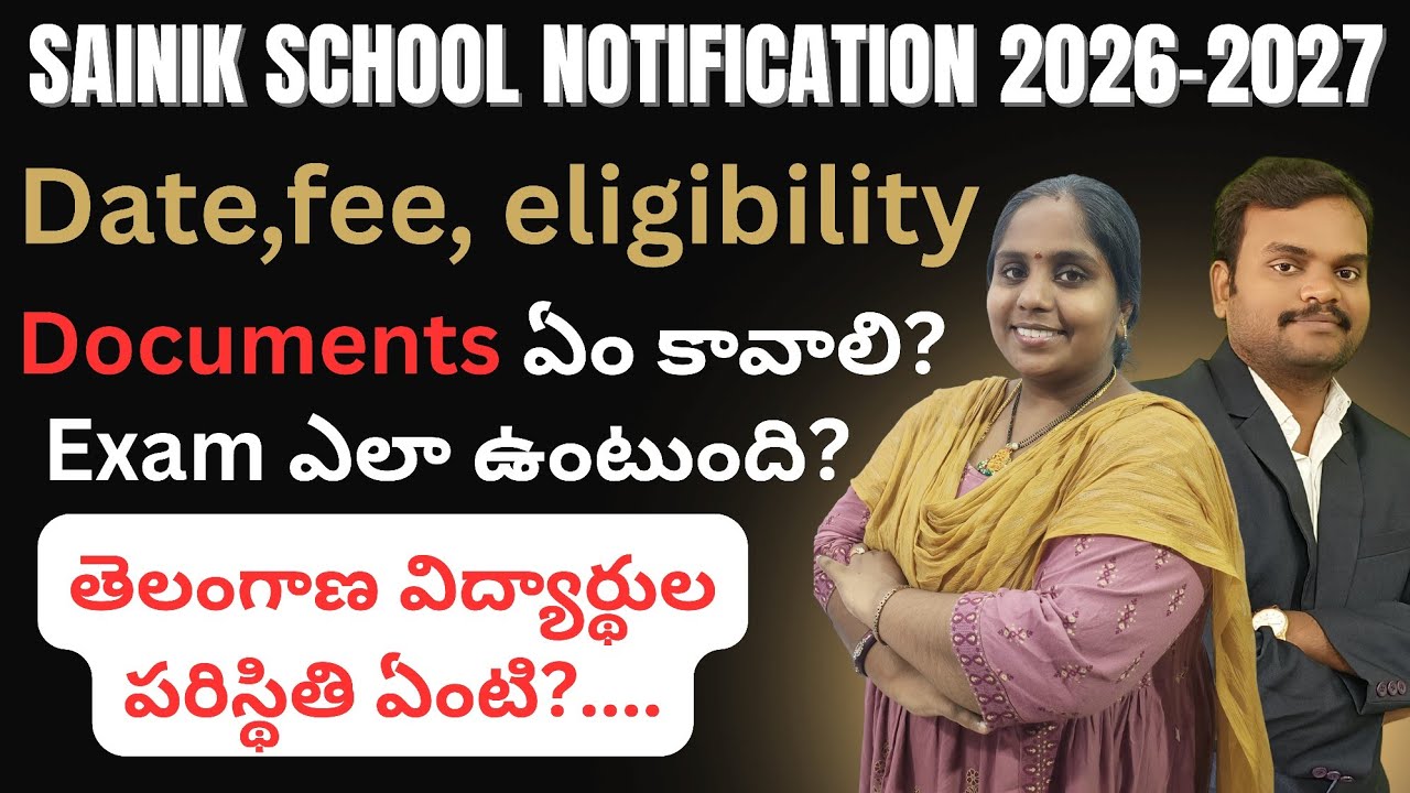 sainik school notification 2026-2027 || Sainik school FORM 2026 - Complete information | AISSEE