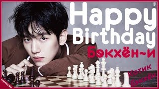 KPOP| НАШ КОТИК БЭКХЕН ИЗ EXO| BAEKHYUN KPOP| НАШ КОТИК БЭКХЕН ИЗ EXO| BAEKHYUN