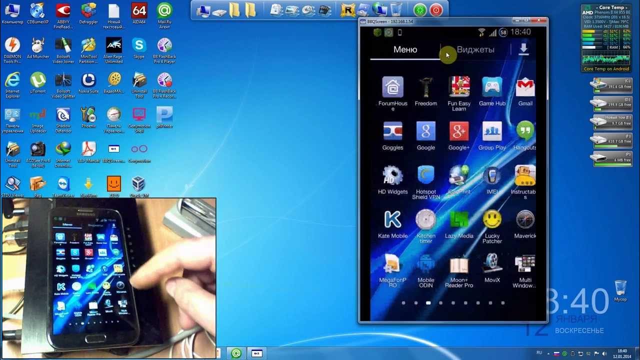 Смартфон на экране пк. Экран смартфона на компьютере. Экран смартфона на ПК. Экран телефона андроид. Вывод изображения с телефона на компьютер.