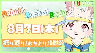 【🐰雑談🐰】このタイトルで悩む時間【獣人VTuber/宇佐見兎丸】#vtuber #freetalk