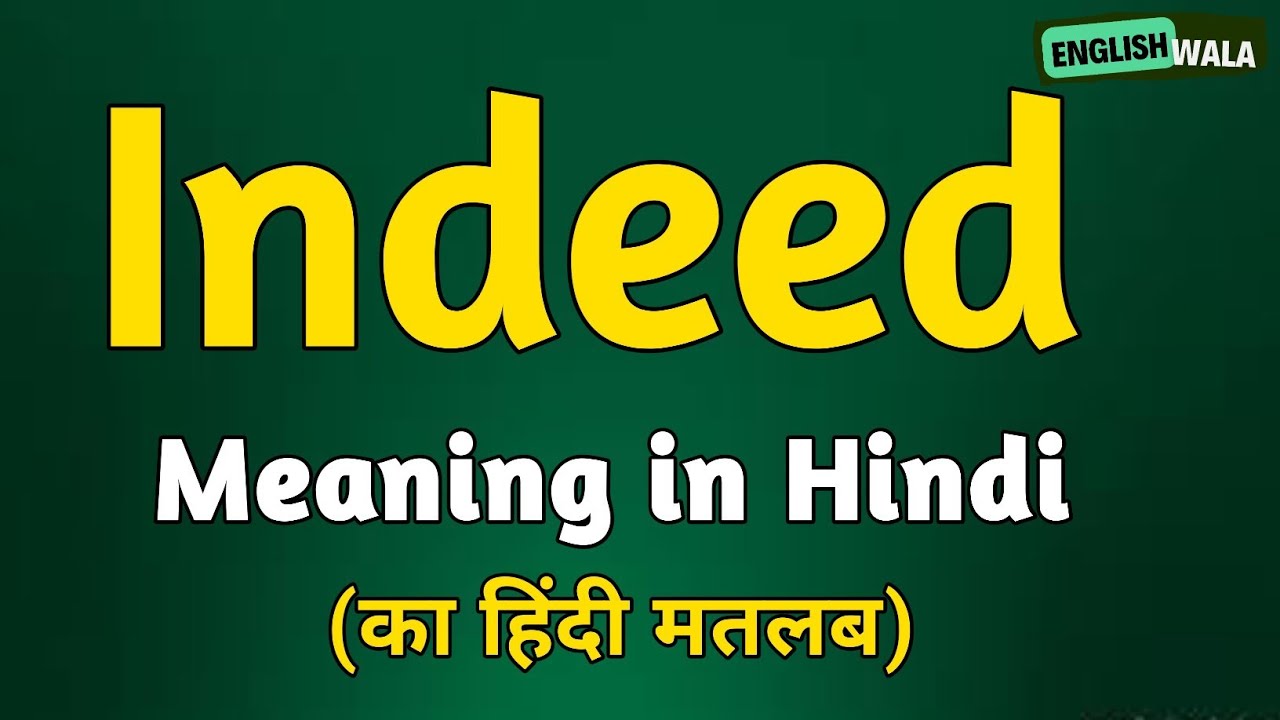 Indeed meaning in hindi | Indeed matlab kya hota hai | Indeed explained