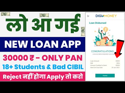 ✅ NO CIBIL ₹30000 LOAN APPOVRED ONLY AADHAR PAN 