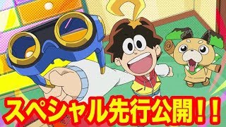 【ピカちんキットアニメ】スペシャル先行公開「カンニングラス」