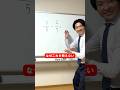 これも教えてよ#maths #mathstricks #わらぼ