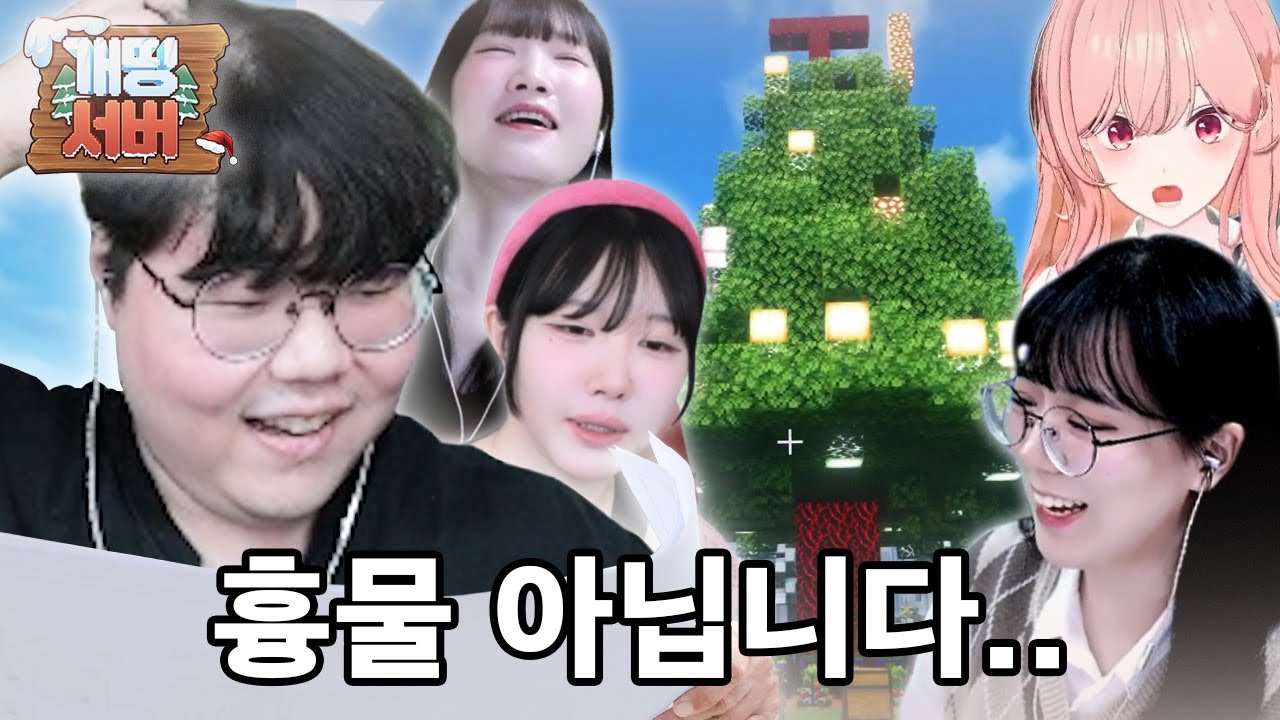 경악! 마크 고인물 서넹 다주가 극?찬한 이유.. 모라라 초승달도 놀란 울프의 건축 실력은?!  | 개띵서버 | 마인크래프트